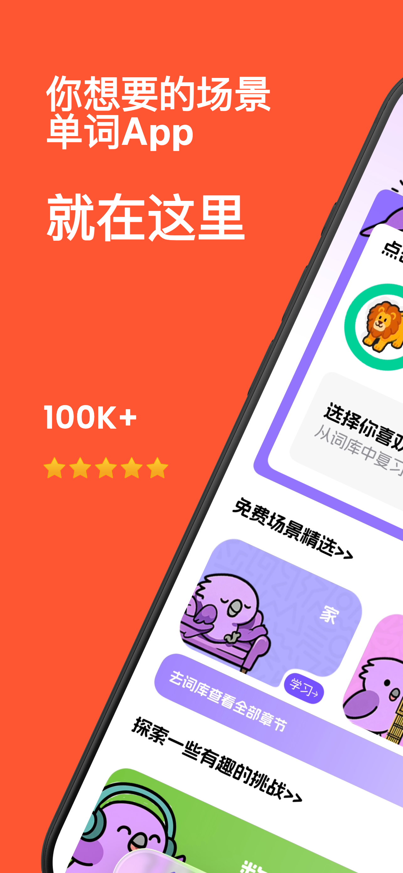 LingoWords App Screenshot 1